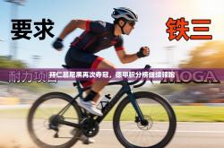 拜仁慕尼黑再次夺冠，德甲积分榜继续领跑