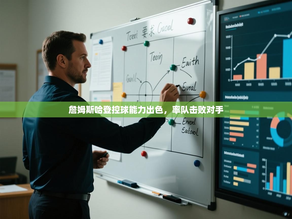 詹姆斯哈登控球能力出色，率队击败对手  第2张