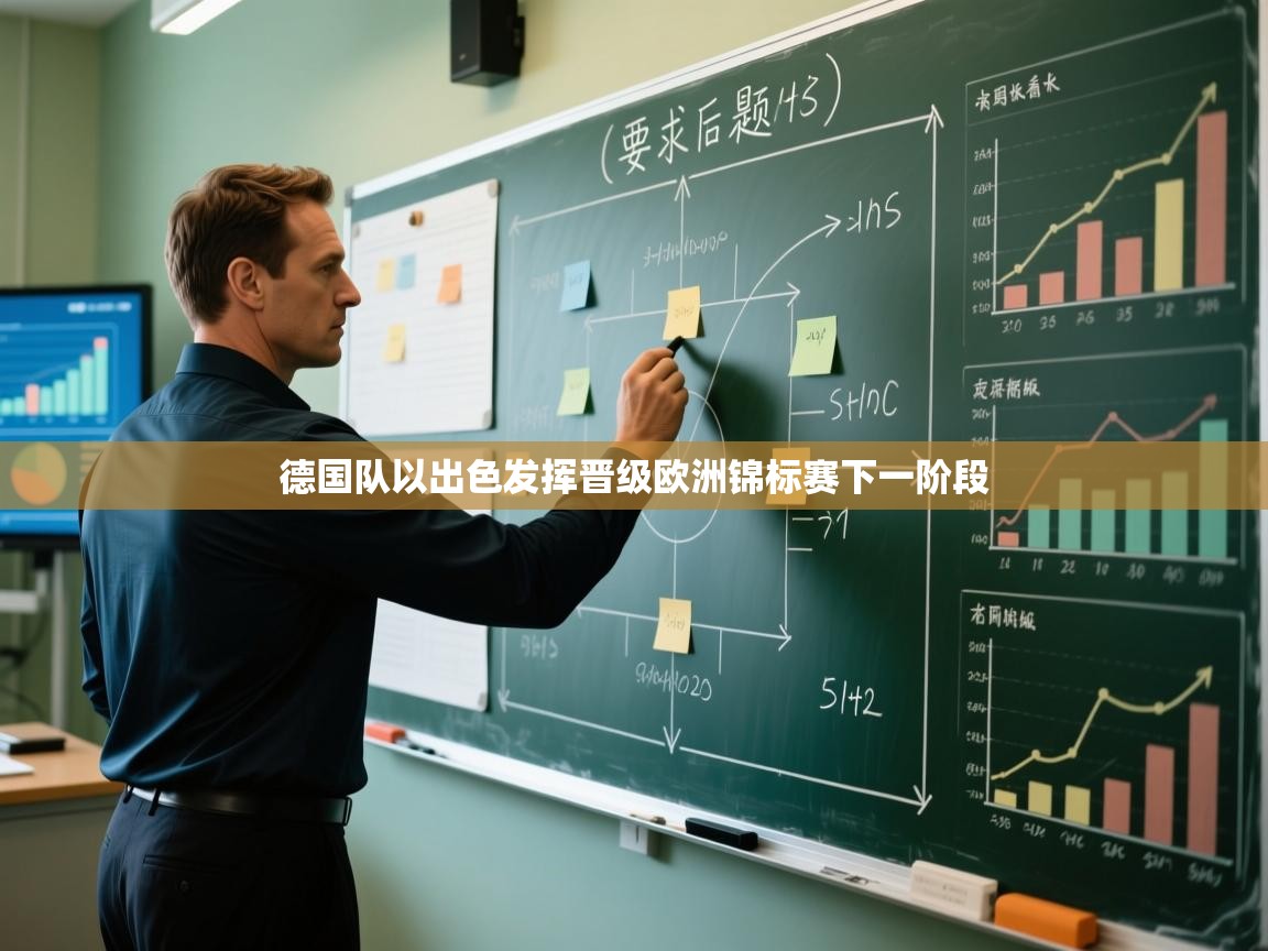 德国队以出色发挥晋级欧洲锦标赛下一阶段  第2张